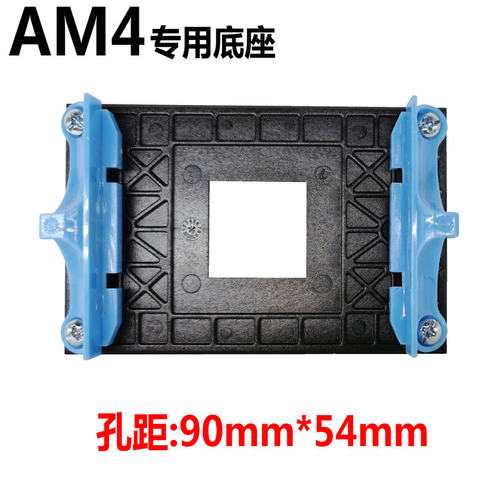 AMD主板支架散热器底座卡扣940 AM2/AM3+FM1/FM2/AM4架子CPU风扇 - 图1