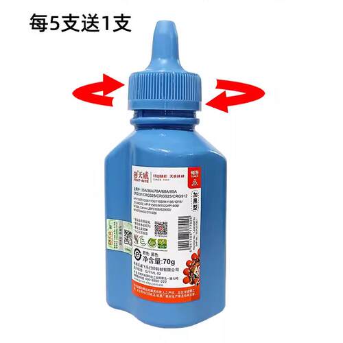 天威适用于HP惠普CC388A 36A 78A 88A硒鼓85A 1008 P1007碳粉1136 - 图1