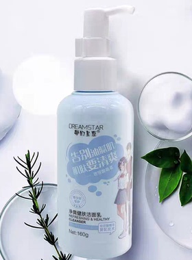 梦幻星座青少年玻尿酸保湿护肤