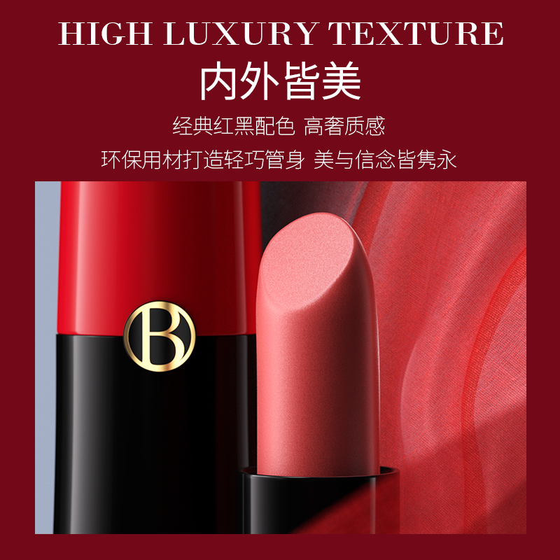 拍两件！BONOSIDAN黑红管口红