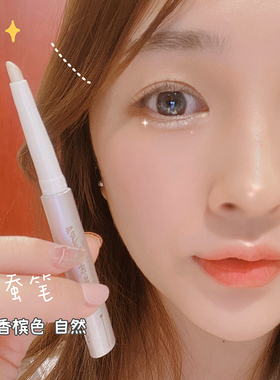 双头香槟色高光提亮无辜眼卧蚕笔