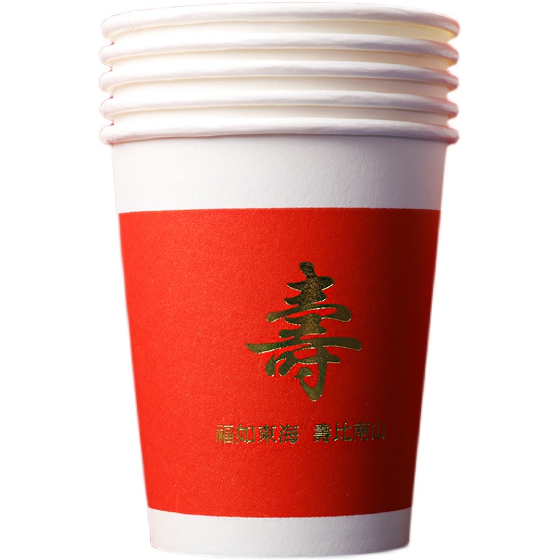 寿字纸杯一次性加厚过寿家用纸杯红色纸碗筷勺寿宴酒席餐具套装