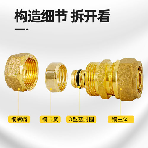 铝塑管接头卡套等径卡套直接热水器水管接头铜配件4分5分6分1寸2 - 图1