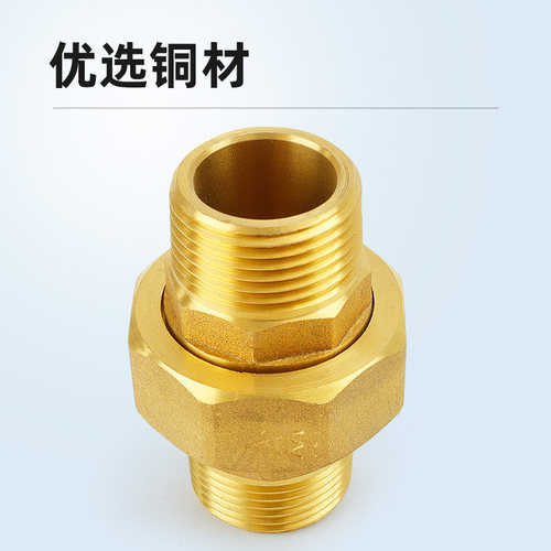 黄铜双外丝活接4分6分1寸外牙加厚直接太阳能水泵管等径接头配件 - 图0