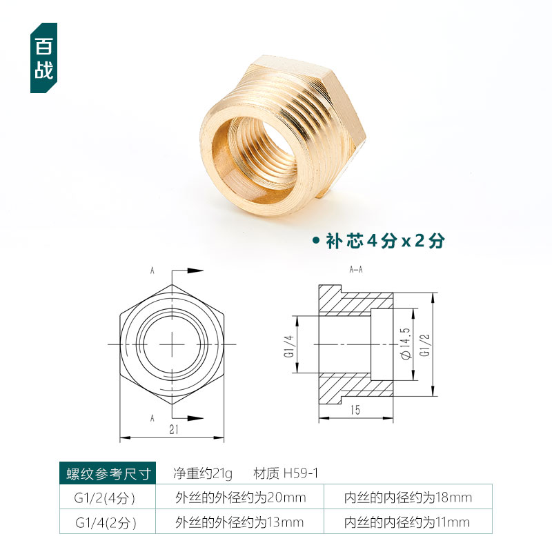 补芯内外丝变径压力表内丝6分转4分变2分铜接头补心1分3分1寸2寸 - 图2