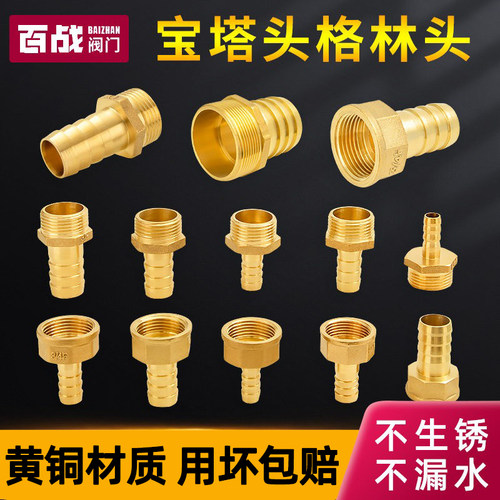 2分3分铜宝塔接头4分内丝6分外丝1寸2燃气软管天然气煤气格林配件 - 图0