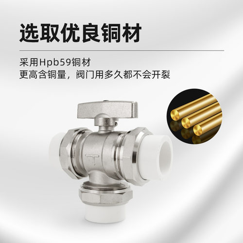 百战阀门 PPR三通球阀L型Y型黄铜三通阀门分水器管配件DN25/DN20 - 图0