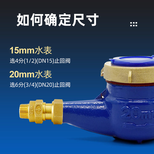家用自来水止回阀黄铜4分6分水管专用防倒流单向阀15mm水表前止逆 - 图1