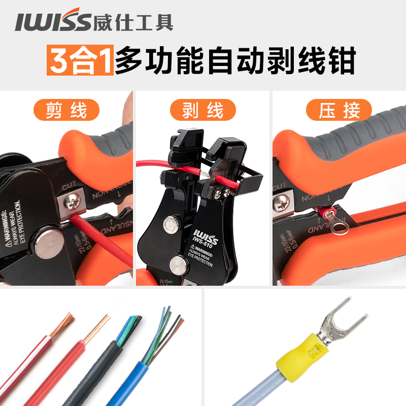 IWISS多功能自动剥线钳电工专用工具拨线钳光伏电缆剥线器剪线钳 - 图0