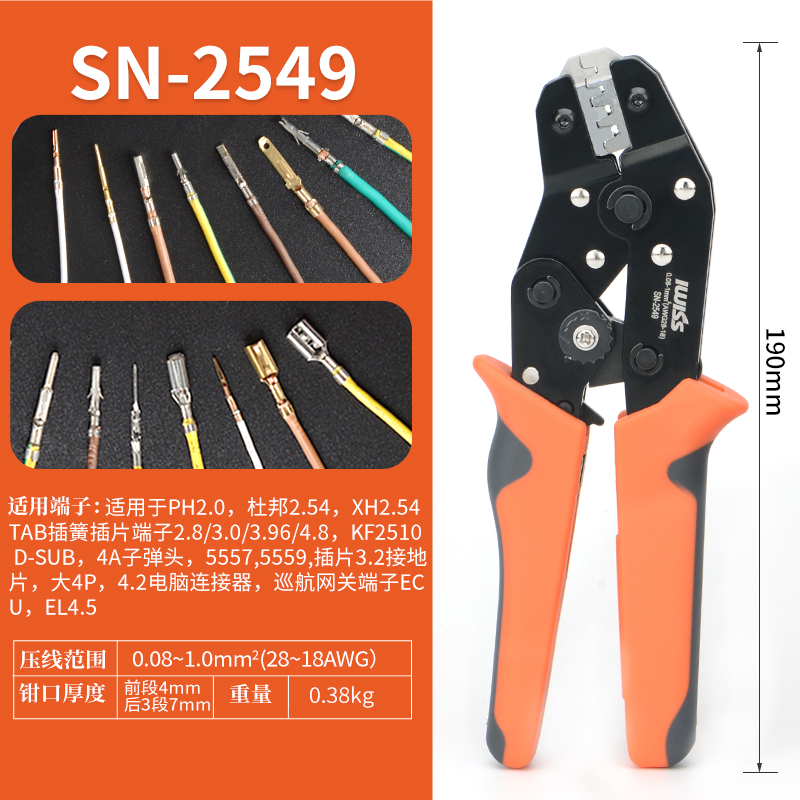 压线钳IWISS杜邦线xh2.54插簧连接器多功能SN2549冷压端子压接钳 - 图1