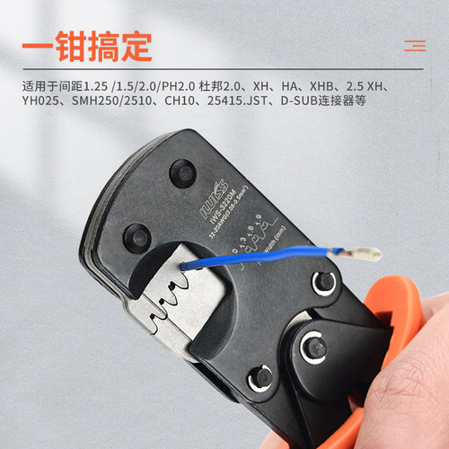IWISS适用杜邦型2.54插簧端子钳莫仕型1.25压线钳多功能压接钳 - 图0