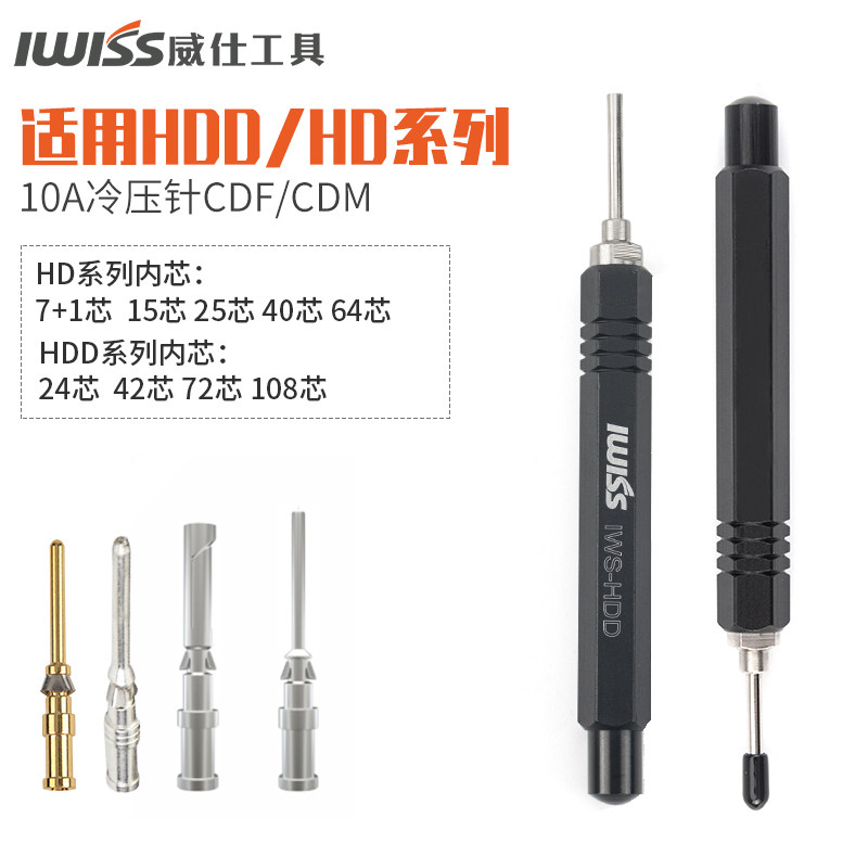 IWISS适用哈丁针09990000012退针器09990000319重载连接器取针器,淘宝优惠券,粉丝福利购,淘宝优惠卷