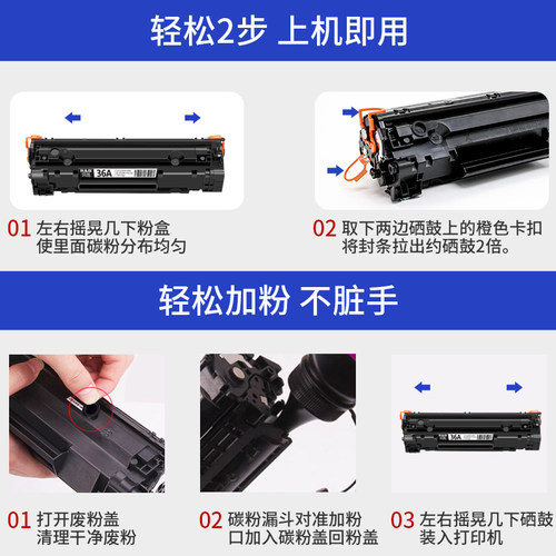 同胜适用惠普CB436A硒鼓M1120n易加粉HP36A M1522nf P1505n HP1505 M1120mfp佳能LBP3250 CRG313打印机墨盒 - 图2