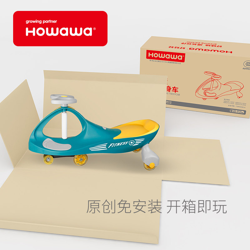 howawa防侧翻大人可坐婴幼儿扭扭车 howawa好娃娃扭扭车