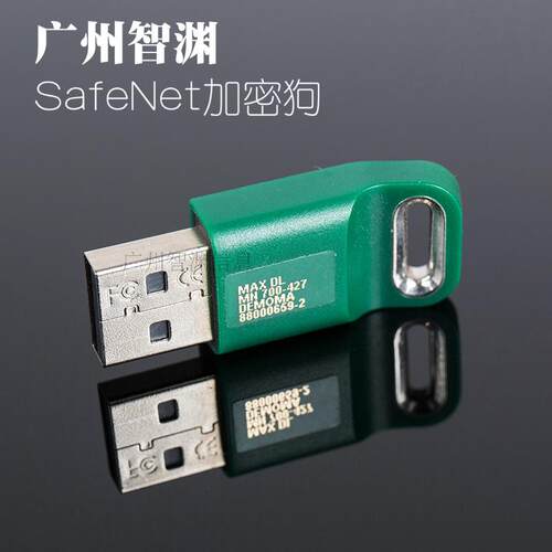 泰雷兹圣天诺LDK Sentinel HL Max加密狗 safenet金雅拓加密锁 - 图2