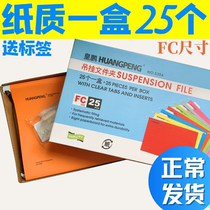 FC挂劳夹挂F4快劳吊挂夹铁钩挂式文件夹5356悬挂夹纸质一盒 25个