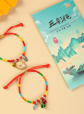 【礼盒装】端午节五彩绳小粽子
