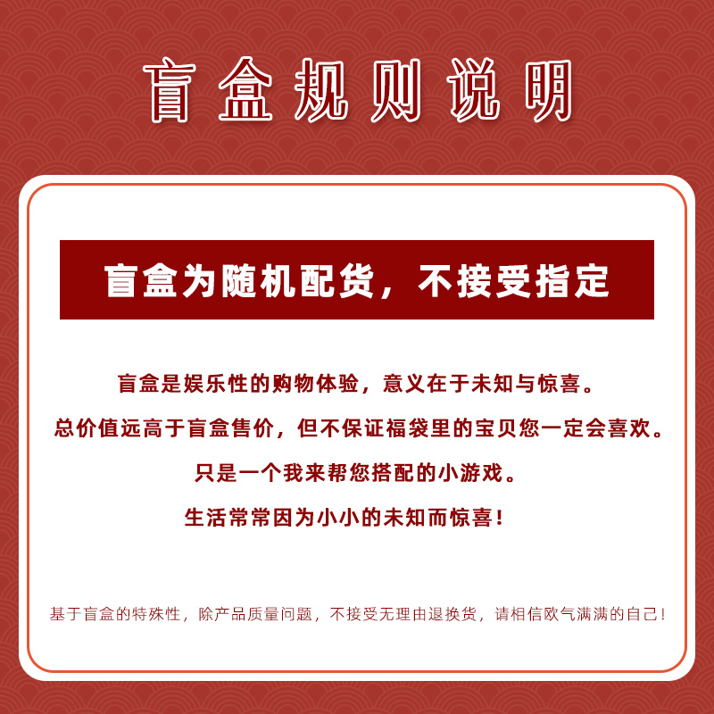 啊喔鹅饰品盲盒随机发饰头绳发夹惊喜盲袋圣诞礼物福袋宠粉大礼包-图2