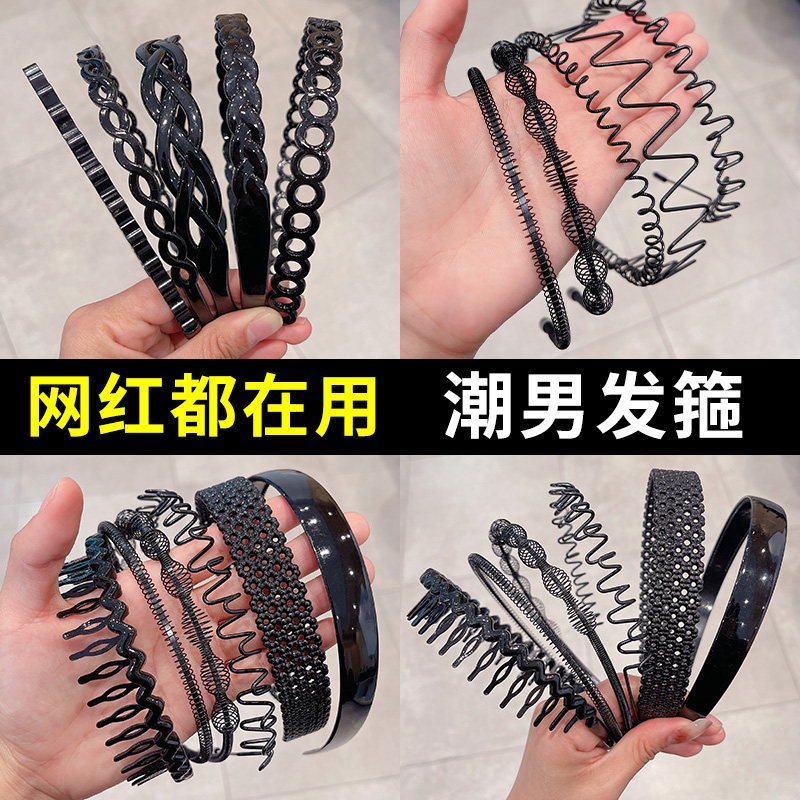男士发箍潮男隐形外出男生背头头箍洗脸发卡女碎发夹运动发带发捆_虎窝淘