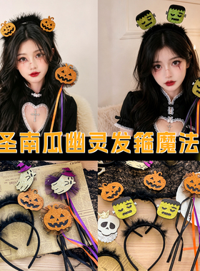 万圣节节日装扮恶魔头箍魔法棒