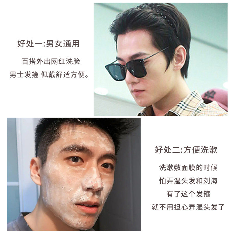 男士发箍潮男隐形外出男生背头头箍洗脸发卡女碎发夹运动发带发捆_虎窝淘