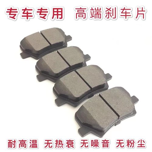 适用于丰田佳美2.2 97-2000款 佳美2.4 01-05款前后陶瓷刹车片皮 - 图1