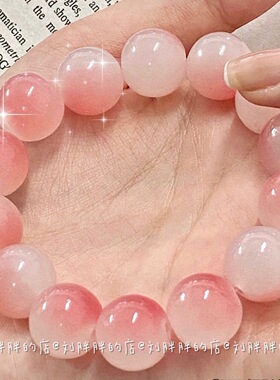 手串玻璃绕指柔渐变色冰透粉色佛珠手链学生女生盘玩圆珠送闺蜜