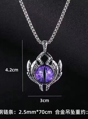 欧美通天之眼邪恶男士项链个性钛钢橙睛另类个性潮男嘻哈饰品