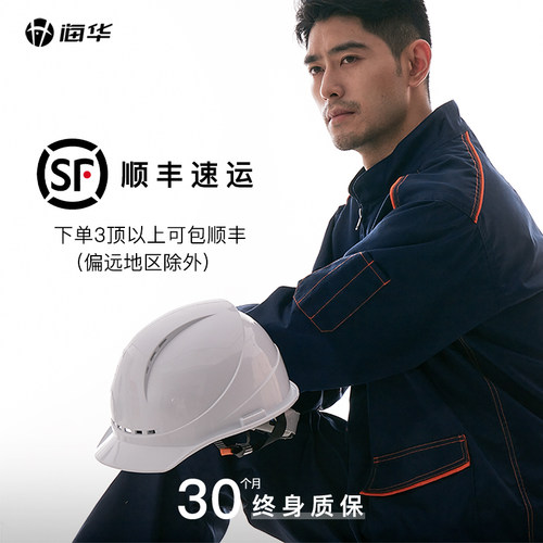 安全帽工地国标海华透气工作帽施工劳保电力工程建筑夏季安全帽红-图0