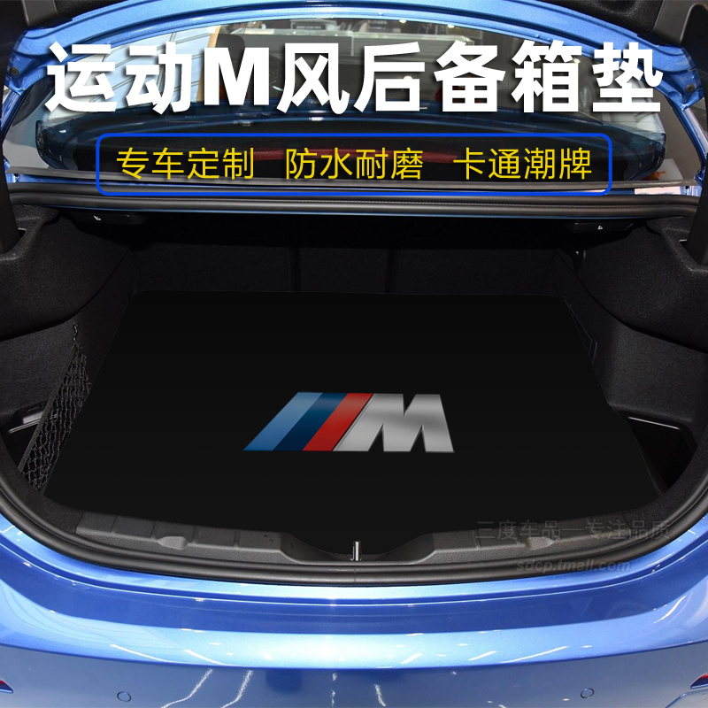 宝马118后备箱垫 m135i bmw f40后备箱垫 128ti f20 120专用 改装 - 图0