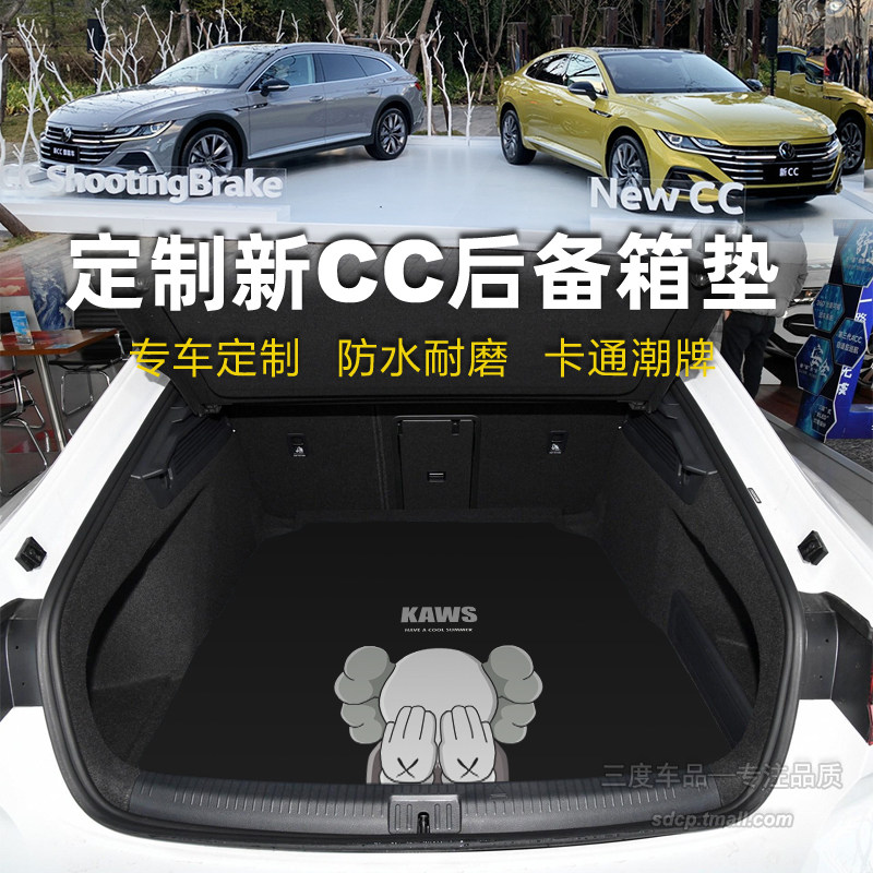 2026款大众CC后备箱垫 cc猎装版 专用 猎目 炫目夺目耀目猎心猎风
