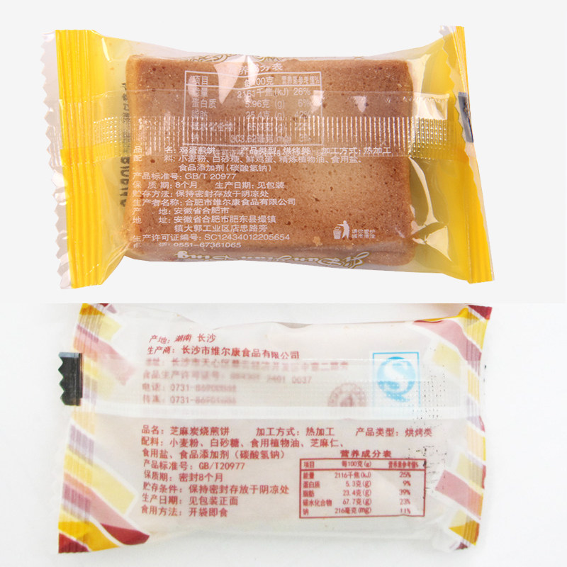 【1份包邮】白鹤铁板鸡蛋煎饼500g早餐面包饼干芝麻炭烧休闲零食,淘宝优惠券,粉丝福利购,淘宝优惠卷