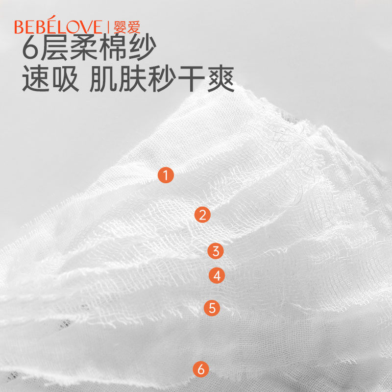 【烈儿推荐】婴爱儿童纱布四季款浴巾 婴爱浴巾