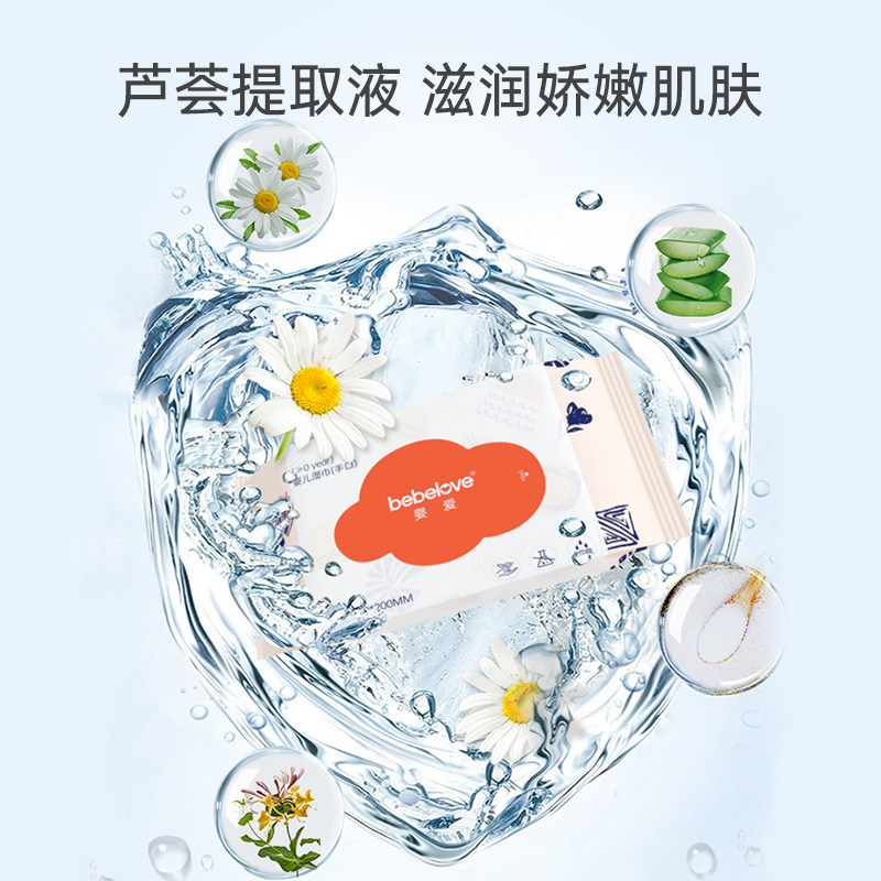 婴爱10抽*10包手口专用宝宝湿纸巾 婴爱湿巾