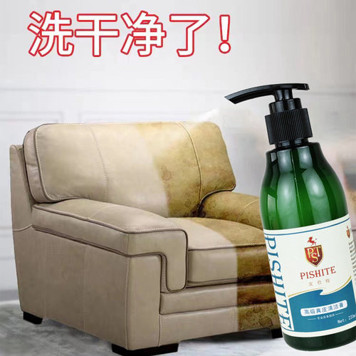 皮仕特高级真皮清洁膏去污剂正品鞋油皮具小白鞋清洁护理擦鞋神器 - 图0