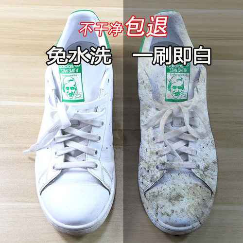 翰皇小白鞋运动鞋清洁美容摩丝清洗剂去污泡沫擦鞋神器免水洗鞋油 - 图0