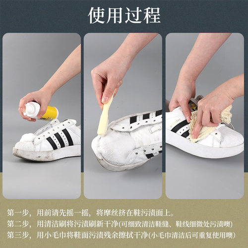 翰皇小白鞋运动鞋清洁美容摩丝清洗剂去污泡沫擦鞋神器免水洗鞋油 - 图2