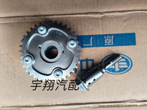 Senya R7 Pentium B30 A70 X40 X40 timing VVT wheel variable timing wheel solenoid valve phase regulator