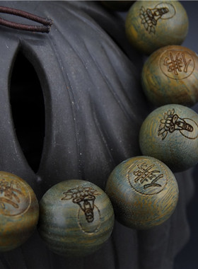 佛字观音文玩念珠男女款情侣手链