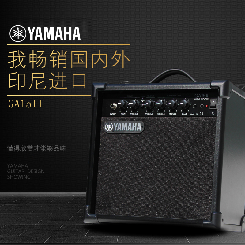 yamaha guitar speaker