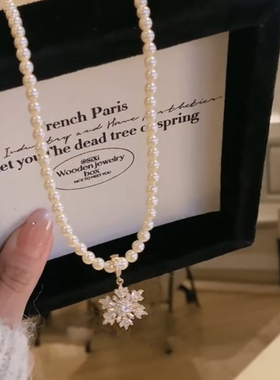 锆石雪花吊坠珍珠项链女款2025新款秋冬毛衣链高级感轻奢小众颈链