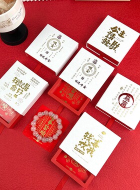 水晶手串包装水晶文玩手串包装盒子招财纳福水晶包装手串pe悬浮盒