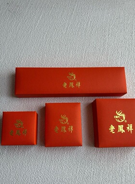 工厂直角定制logo橙色戒指吊坠手镯项链黄金珍珠手链包装充皮纸