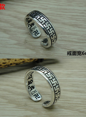 纯银戒指男女开口回形纹指环潮饰