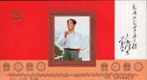 The 100-year anniversary of Mao Zedongs birth marks the release of Zhang Shenyang Stamp Co.