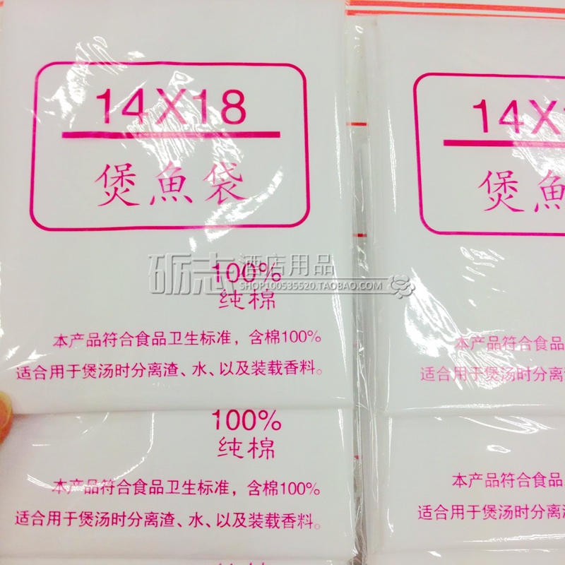 14*18煲汤袋隔渣袋煲鱼汤袋煲凉茶袋调料袋卤味袋5板包邮-图2