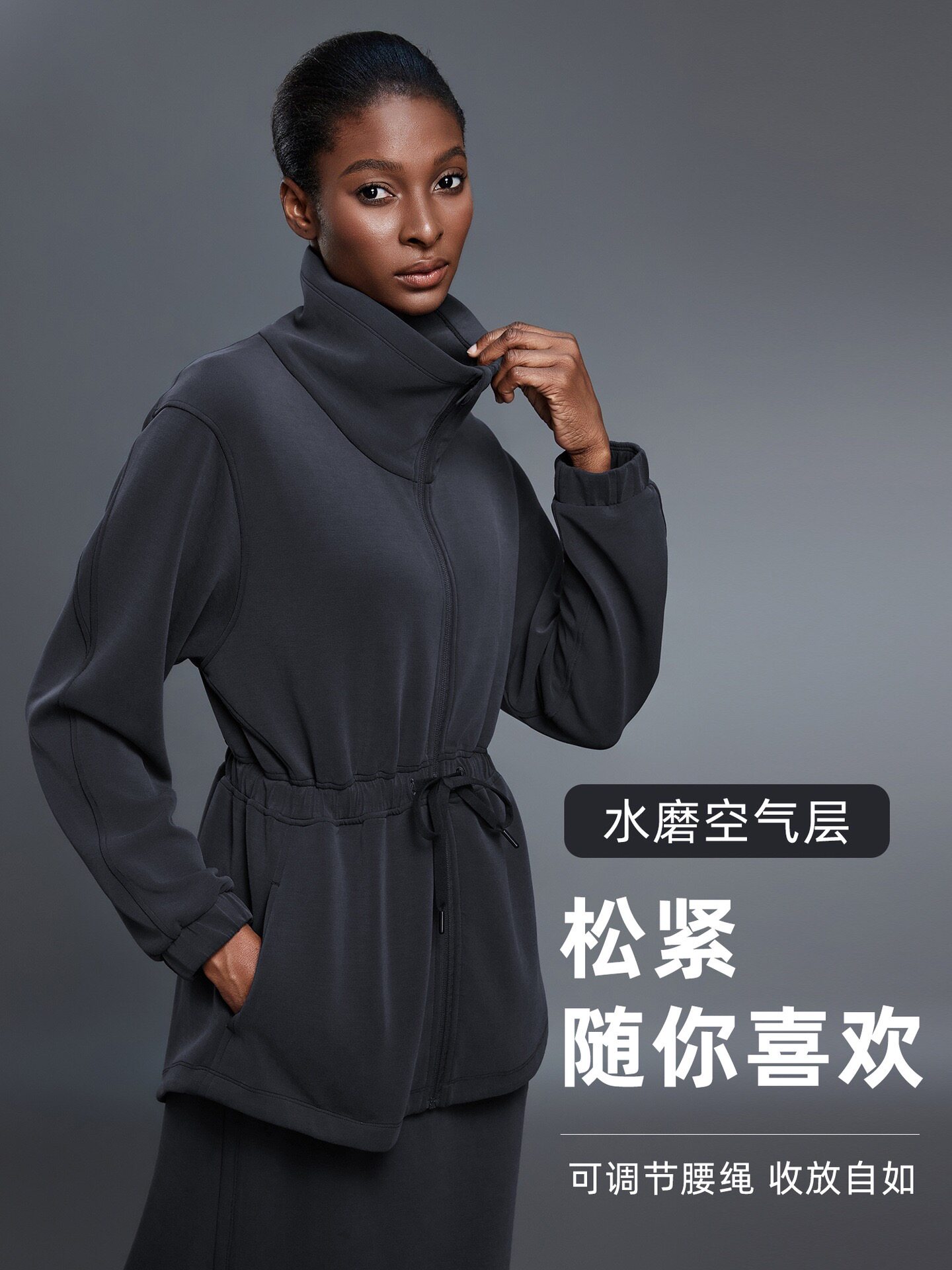 Soft 空气层立领风衣 抽深灰收腰运动健身外套 保暖显瘦