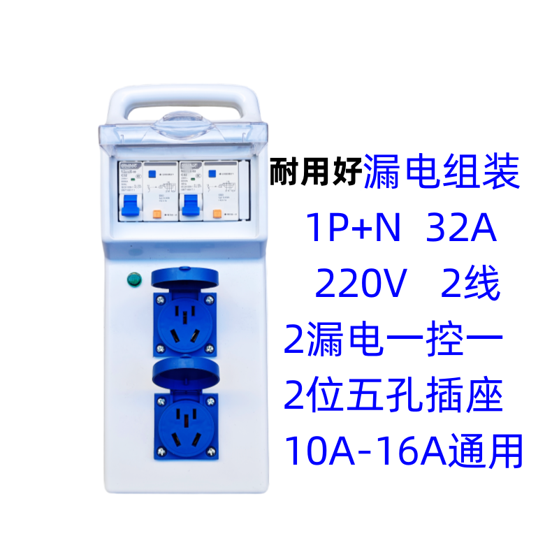 工地电箱漏电空开组装手提箱220V插座工地专用插排手提小电箱插座,淘宝优惠券,粉丝福利购,淘宝优惠卷