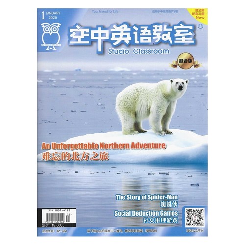 Studio Classroom空中英语教室中级版2026年2025年1-12月份杂志期刊 过刊处理 邮发代号12-461 中级美式口语听力 附TOEIC习题 - 图1