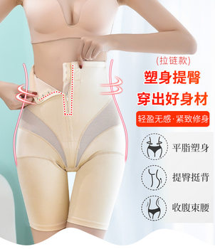 Belly Control Pants Women's Breasted Zipper Boxer Tummy Control Panties Belly Slimming Belly Corset Butt Lifting Shaping Pants